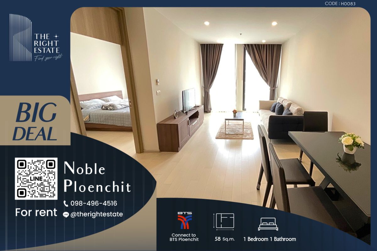 ให้เช่าคอนโดวิทยุ ชิดลม หลังสวน : 🌿 Noble Ploenchit 🌿 ห้องสวยน่าอยู่ 🛏 1 Bed 58 ตร.ม ราคาต่อรองได้!!! - ติด BTS เพลินจิต