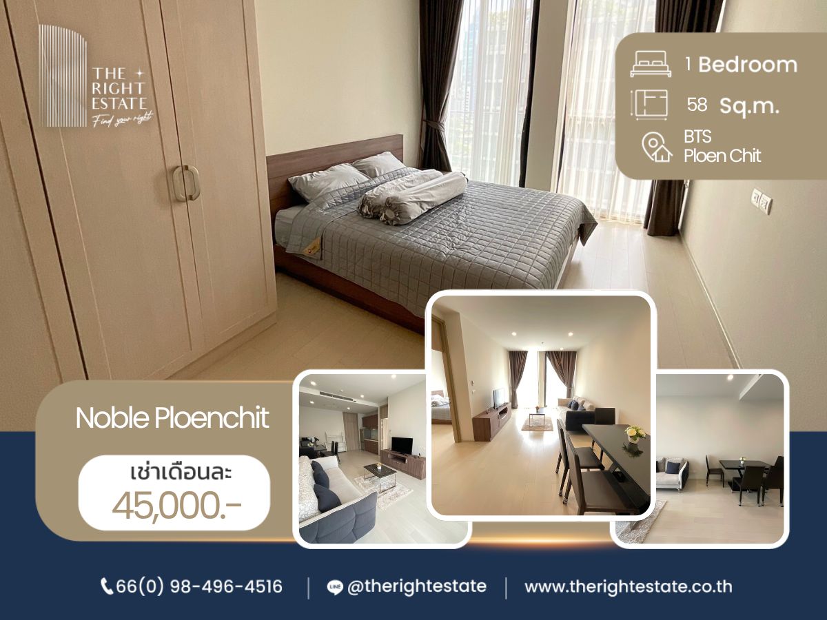 ให้เช่าคอนโดวิทยุ ชิดลม หลังสวน : 🌿 Noble Ploenchit 🌿 ห้องสวยน่าอยู่ 🛏 1 Bed 58 ตร.ม ราคาต่อรองได้!!! - ติด BTS เพลินจิต