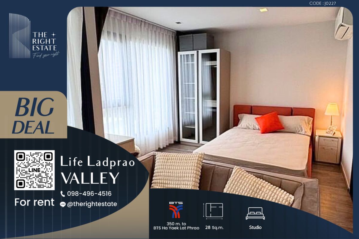 ให้เช่าคอนโดลาดพร้าว เซ็นทรัลลาดพร้าว : 🌿 Life Ladprao Valley 🌿 ห้องสวย วิวดี น่าอยู่มาก 🛏 ห้องสตูดิโอ 28.76 ตร.ม ราคาต่อรองได้!!! - ติด BTS ห้าแยกลาดพร้าว