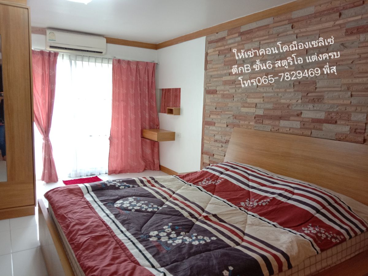 For RentCondoChaengwatana, Muangthong : For rent, Champs Elysees Chaengwattana ✅ Cheap rent 4,000/month ✅ Building B, 5th floor ✅ Room ready to move in 👉Near the cooperative market Bypass Pak Kret city
