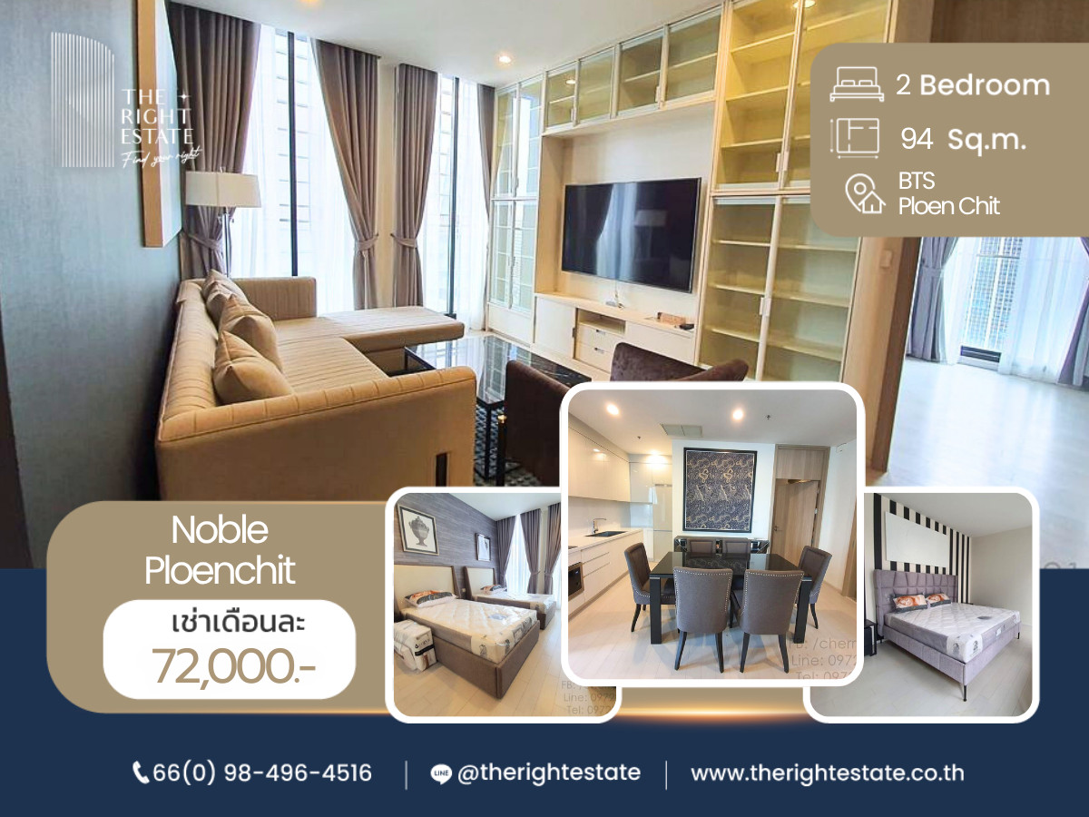 For RentCondoWitthayu, Chidlom, Langsuan, Ploenchit : 🌿Noble Ploenchit🌿 Nice Decoration and nice room 🛏 2 Bed 94 sq m, price negotiable!!! - Next to BTS Ploenchit