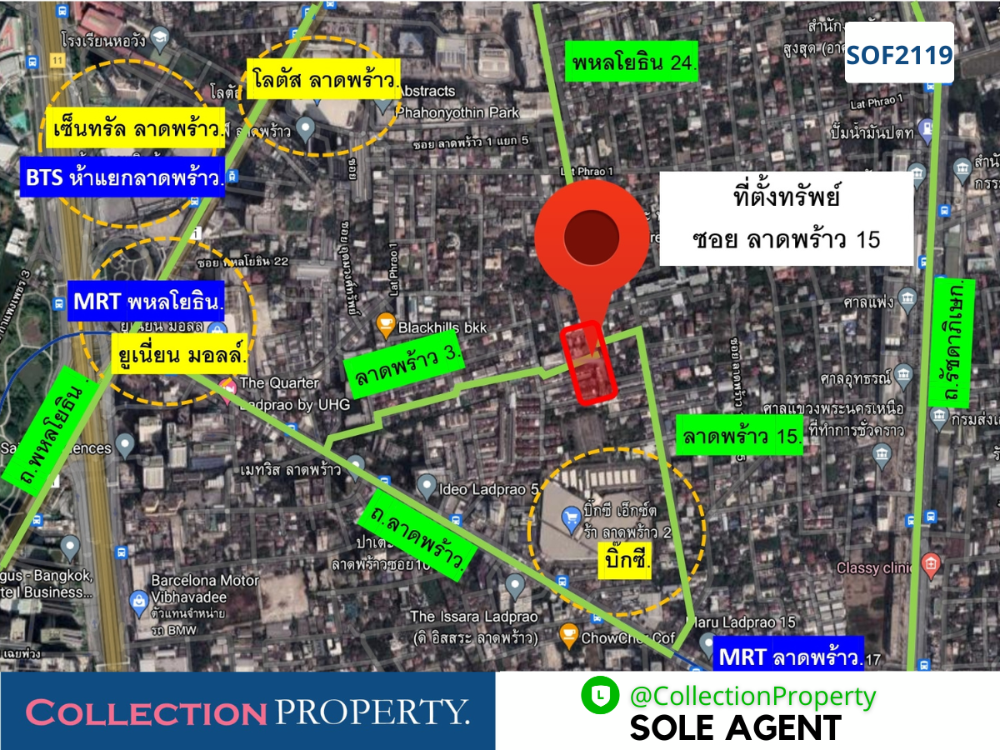 ขายสำนักงานลาดพร้าว เซ็นทรัลลาดพร้าว : 🏢 SOLE AGENT!! ขายตึกออฟฟิศ 6 ชั้น พร้อมที่จอดรถบริเวณห้าแยกลาดพร้าว ใกล้ MRT/BTS 2 สาย เซ็นทรัลลาดพร้าว 2,300 ตรม 🏢