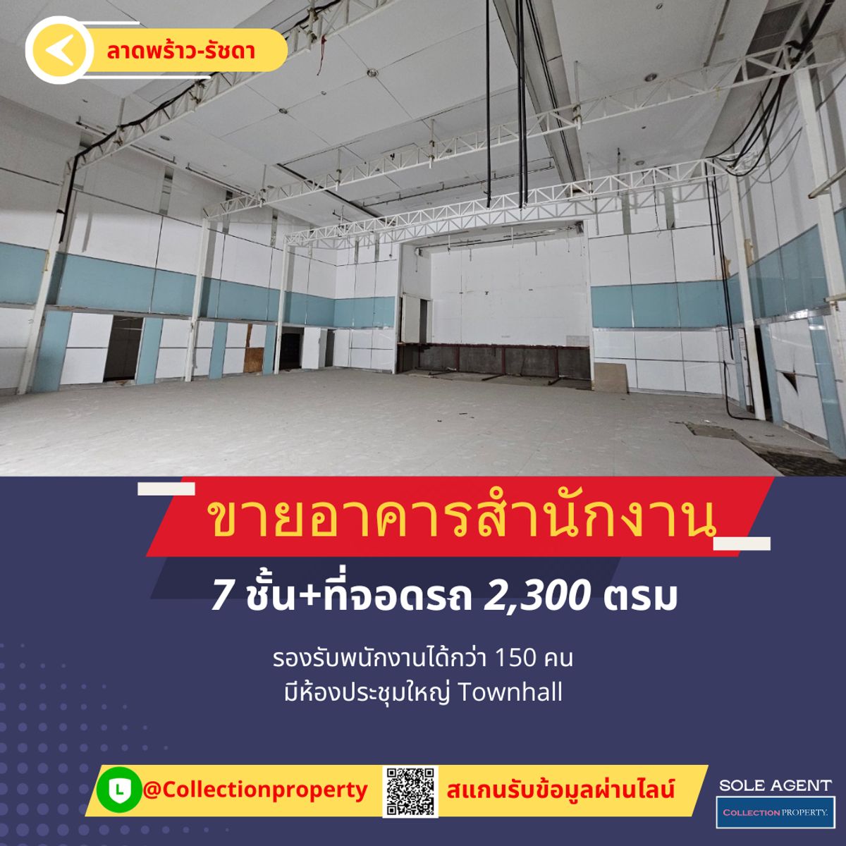 ขายสำนักงานลาดพร้าว เซ็นทรัลลาดพร้าว : 🏢 SOLE AGENT!! ขายตึกออฟฟิศ 6 ชั้น พร้อมที่จอดรถบริเวณห้าแยกลาดพร้าว ใกล้ MRT/BTS 2 สาย เซ็นทรัลลาดพร้าว 2,300 ตรม 🏢