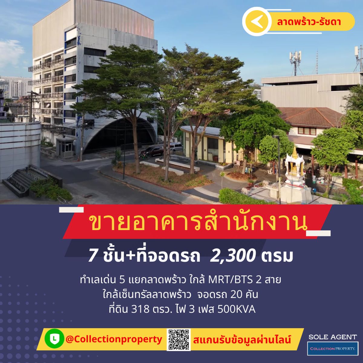 For SaleOfficeLadprao, Central Ladprao : 🏢 **6-Story Office Building with Parking at Lad Phrao Intersection - Near MRT/BTS - Central Ladprao 2,300 sqm** 🏢