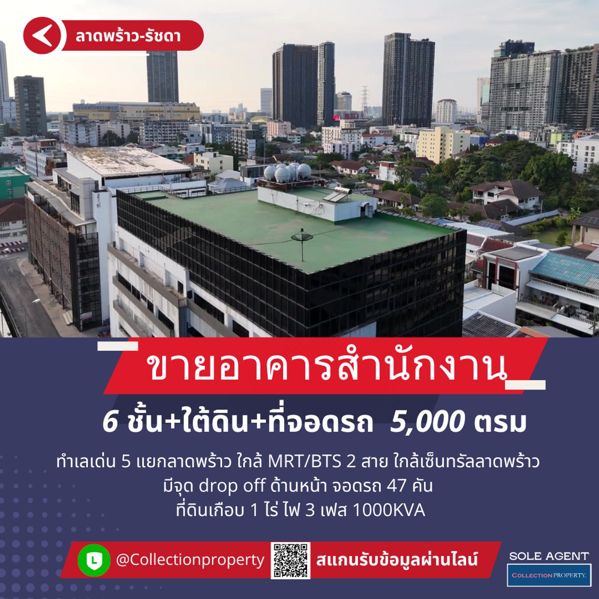 ขายสำนักงานลาดพร้าว เซ็นทรัลลาดพร้าว : 🏢 SOLE AGENT!! ขายสำนักงานหรูพร้อมที่จอดรถบริเวณห้าแยกลาดพร้าว ใกล้ MRT/BTS 2 สาย เซ็นทรัลลาดพร้าว ตกแต่งพร้อมย้ายเข้า 5,000 ตรม 🏢