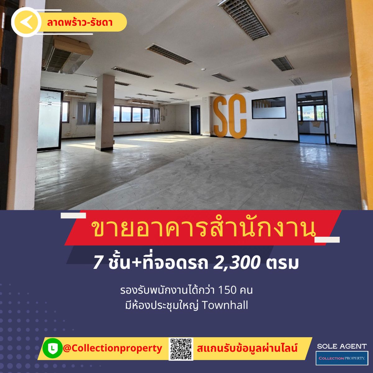 ขายสำนักงานลาดพร้าว เซ็นทรัลลาดพร้าว : 🏢 SOLE AGENT!! ขายตึกออฟฟิศ 6 ชั้น พร้อมที่จอดรถบริเวณห้าแยกลาดพร้าว ใกล้ MRT/BTS 2 สาย เซ็นทรัลลาดพร้าว 2,300 ตรม 🏢