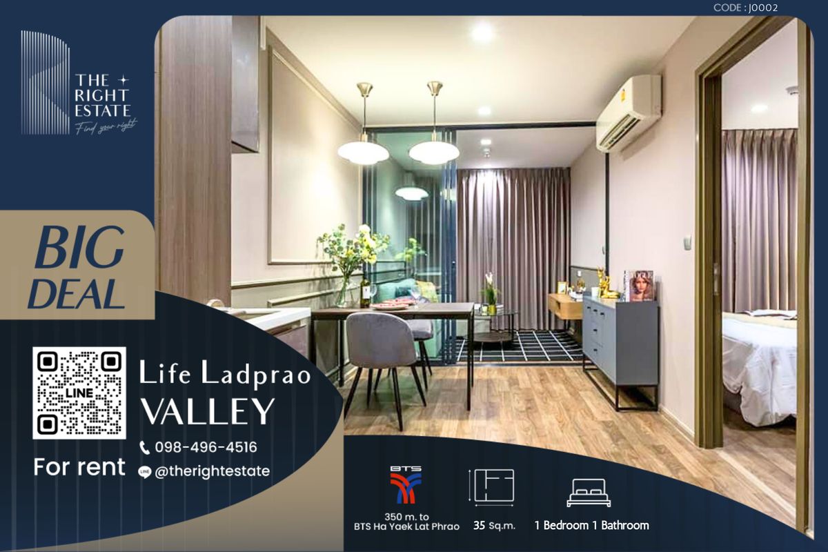 ให้เช่าคอนโดลาดพร้าว เซ็นทรัลลาดพร้าว : 🌿 Life Ladprao Valley 🌿 ห้องสวย ตกแต่งน่าอยู่มากก 🛏 1 ห้องนอน 35 ตร.ม ราคาต่อรองได้!!! - ติด BTS ห้าแยกลาดพร้าว