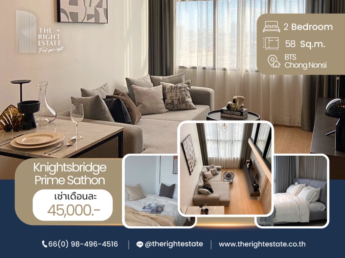 ให้เช่าคอนโดสาทร นราธิวาส : 🌿 Knightsbridge Prime Sathorn 🌿 ห้องแต่งสวย ชั้นสูง วิวดีมากๆ 🛏 2 ห้องนอน 58 ตร.ม ราคาต่อรองได้!!! - ติด BTS ช่องนนทรี