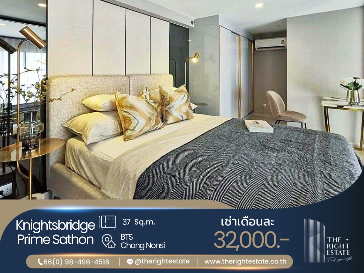 ให้เช่าคอนโดสาทร นราธิวาส : 🌿 Knightsbridge Prime Sathorn 🌿 ห้องสวย น่าอยู่ เฟอร์ครบ 🛏 1 ห้องนอน 37 ตร.ม. Price Negotiable!!! - Next to BTS Chong Nonsi