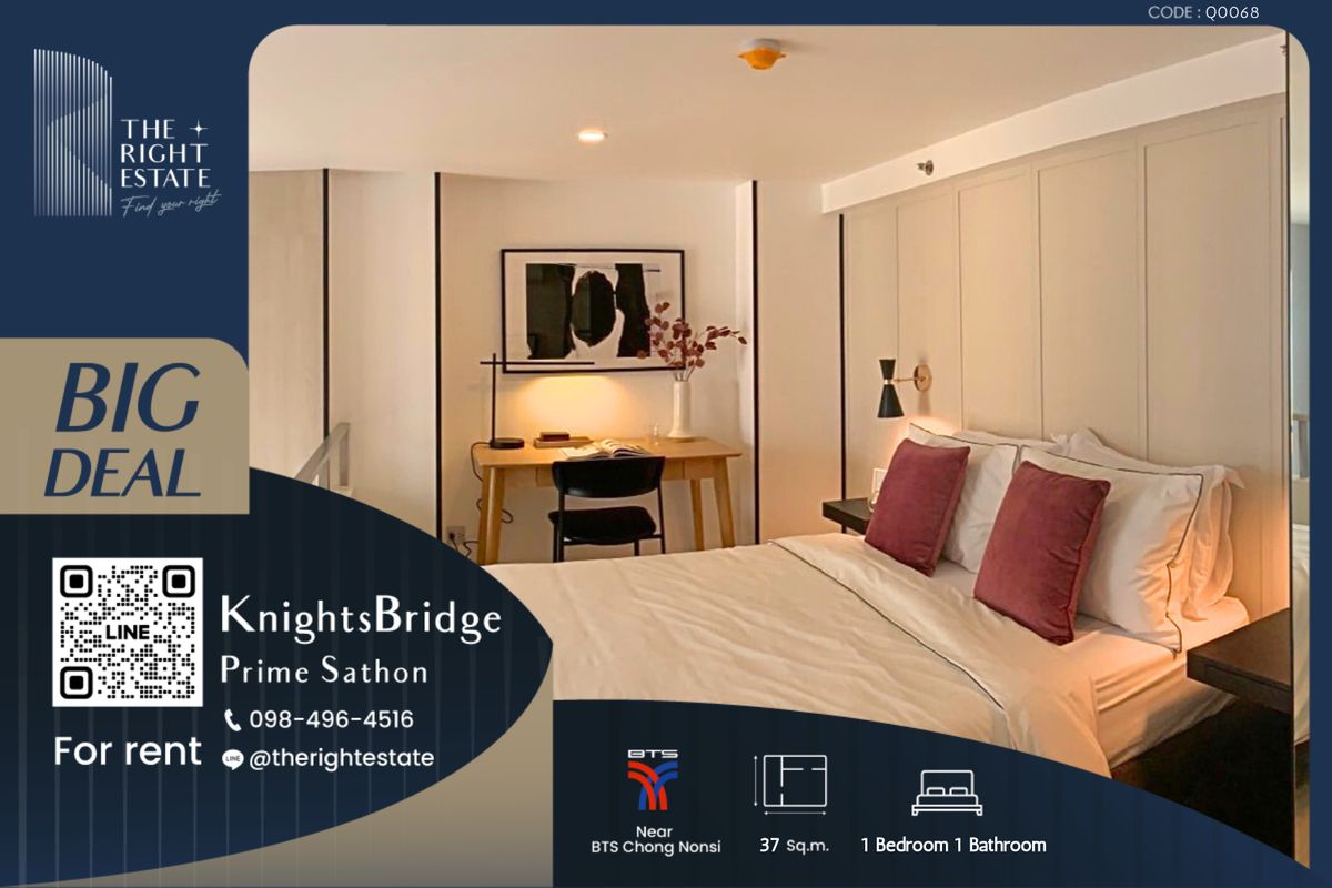 ให้เช่าคอนโดสาทร นราธิวาส : 🌿 Knightsbridge Prime Sathorn 🌿 ห้องแต่งสวย ชั้นสูง วิวดีมากๆ 🛏 1 ห้องนอน 37 ตร.ม ราคาต่อรองได้!!! - ติด BTS ช่องนนทรี