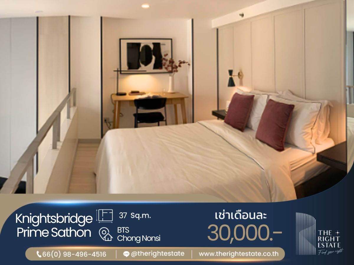 ให้เช่าคอนโดสาทร นราธิวาส : 🌿 Knightsbridge Prime Sathorn 🌿 ห้องแต่งสวย ชั้นสูง วิวดีมากๆ 🛏 1 ห้องนอน 37 ตร.ม ราคาต่อรองได้!!! - ติด BTS ช่องนนทรี