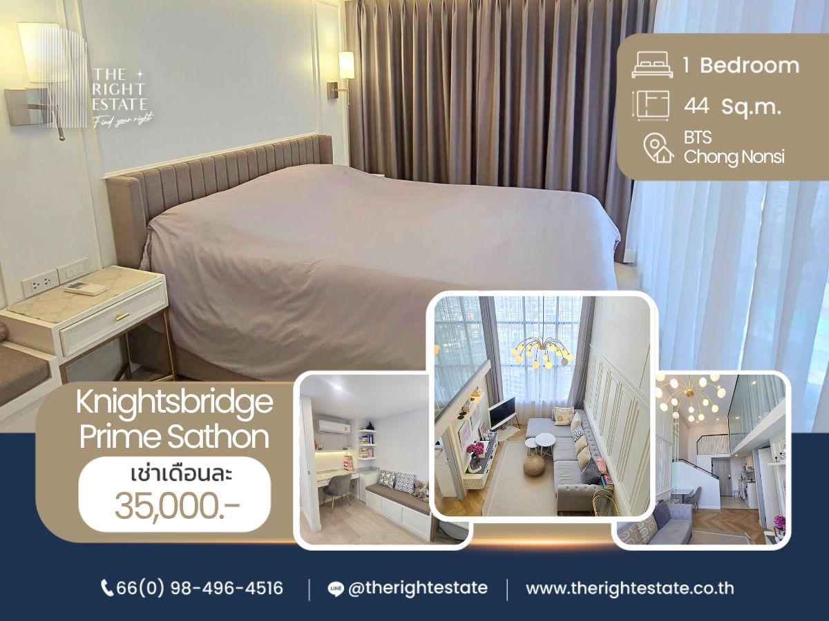 ให้เช่าคอนโดสาทร นราธิวาส : 🌿 Knightsbridge Prime Sathorn 🌿 ห้องสวย เฟอร์ครบ 🛏 1 Bed 44 ตร.ม ราคาต่อรองได้!!! - ติด BTS ช่องนนทรี