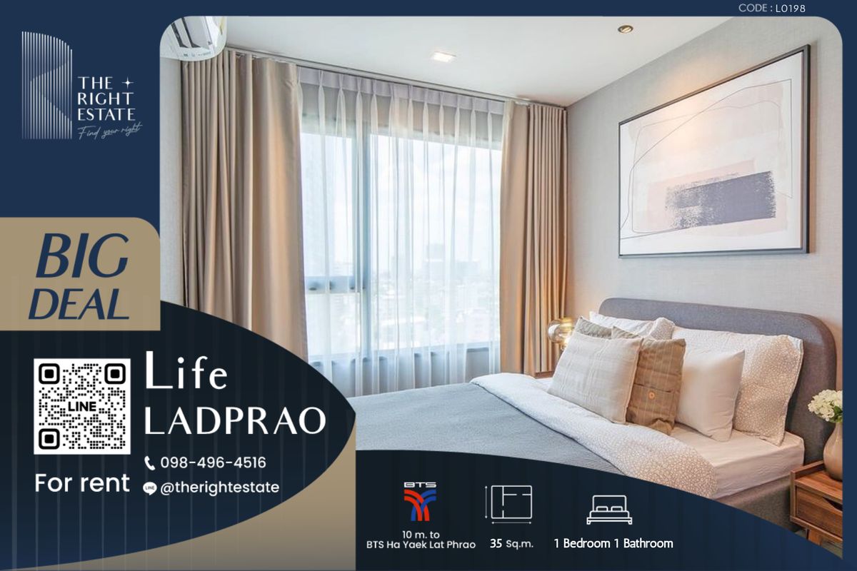 ให้เช่าคอนโดลาดพร้าว เซ็นทรัลลาดพร้าว : 🌿 Life Ladprao 🌿 ห้องสวย เฟอร์ครบ 🛏 1 ห้องนอน 35 ตร.ม ราคาต่อรองได้!!! - ติด BTS ห้าแยกลาดพร้าว