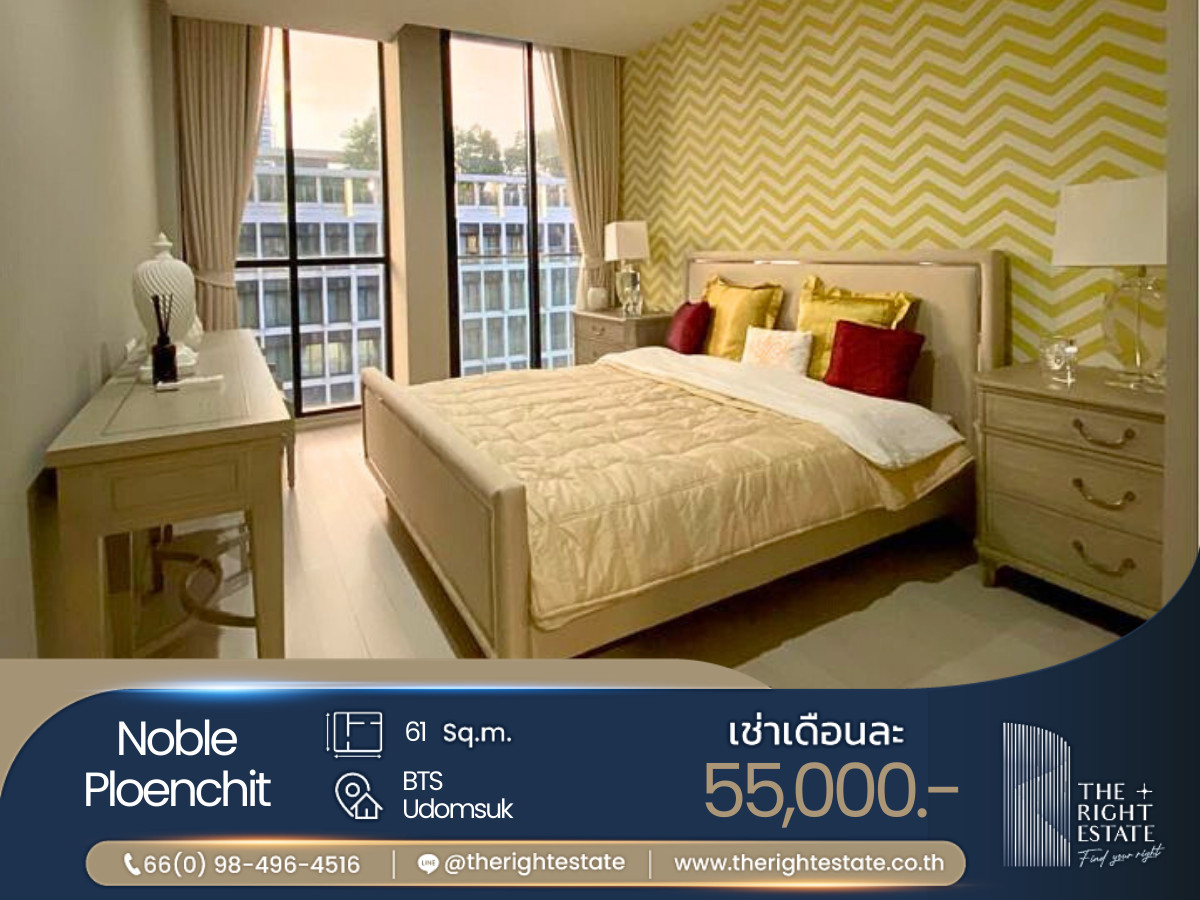 For RentCondoWitthayu, Chidlom, Langsuan, Ploenchit : 🌿 Noble Ploenchit 🌿 Nice room 🛏 1 Bed 61 sq m, price negotiable!!! - Next to BTS Ploenchit