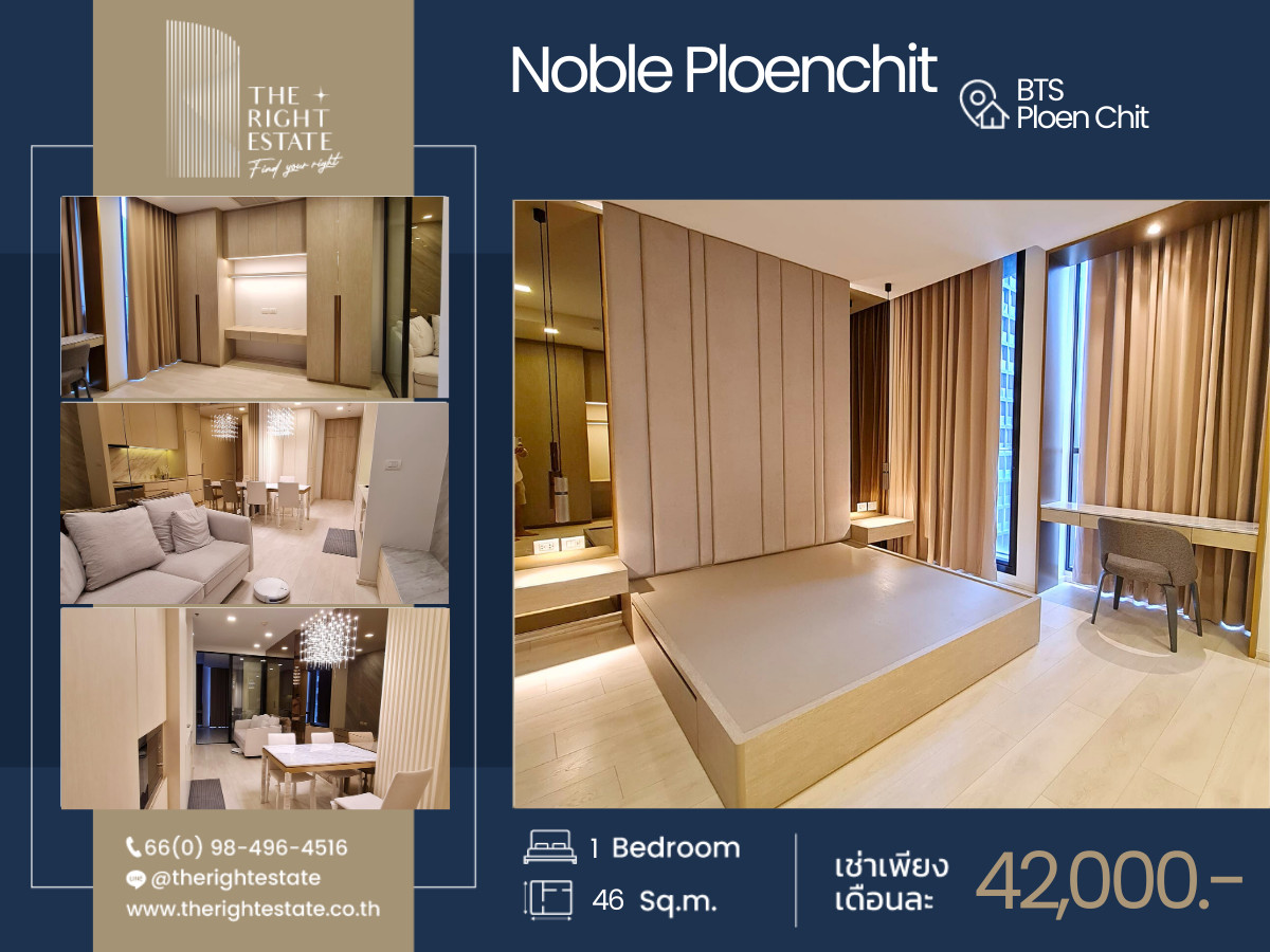 For RentCondoWitthayu, Chidlom, Langsuan, Ploenchit : 🌿 Noble Ploenchit 🌿 Nice room 🛏 1 Bed 46 sq m, price negotiable!!! - Next to BTS Ploenchit