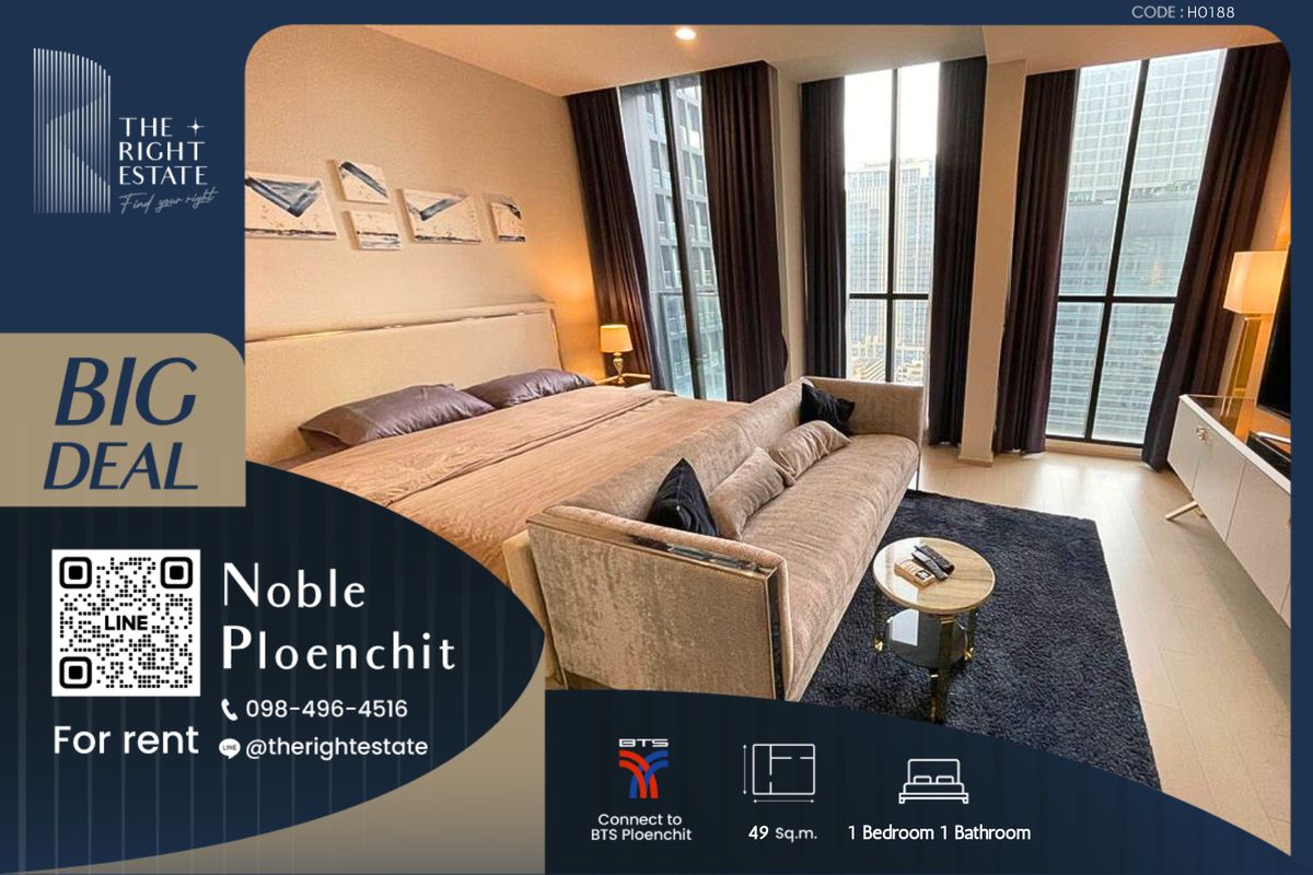 ให้เช่าคอนโดวิทยุ ชิดลม หลังสวน : 🌿 Noble Ploenchit 🌿 ห้องสวยน่าอยู่ 🛏 1 ห้องนอน 49.31 ตร.ม ราคาต่อรองได้!!! - ติด BTS เพลินจิต