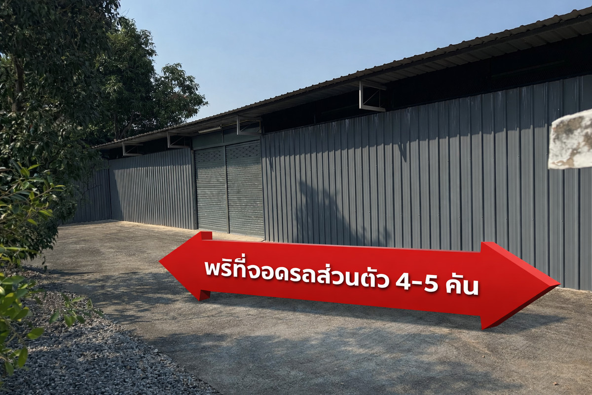 ให้เช่าโกดังเกษตร นวมินทร์ ลาดปลาเค้า : โกดัง - โรงงาน พร้อมที่จอดรถส่วนตัว 4-5คัน รถไฟฟ้าสายสีชมพู รามอินทรา 8 ซอยวัดไตร รามอินทรา - ลาดปลาเค้า บางเขน เกษตร นวมินทร์ เหมาะเป็นคลังสินค้าออนไลน์ online fulfillment DC ครัวกลาง