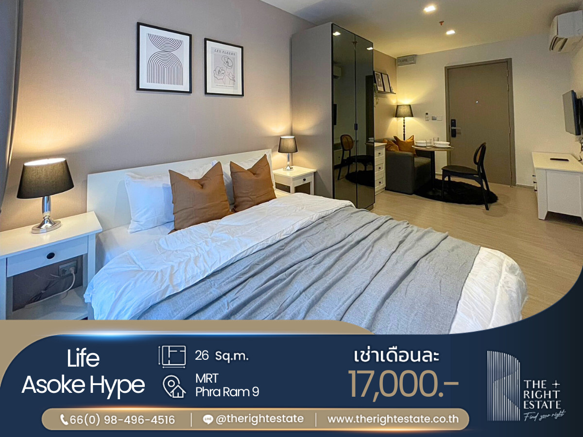 ให้เช่าคอนโดพระราม 9 เพชรบุรีตัดใหม่ RCA : 🌿 Life Asoke Hype 🌿 ห้องสวยน่าอยู่ 🛏 ห้องสตูดิโอ 26 ตร.ม ราคาค่อรองได้!! - ติด MRT พระราม9