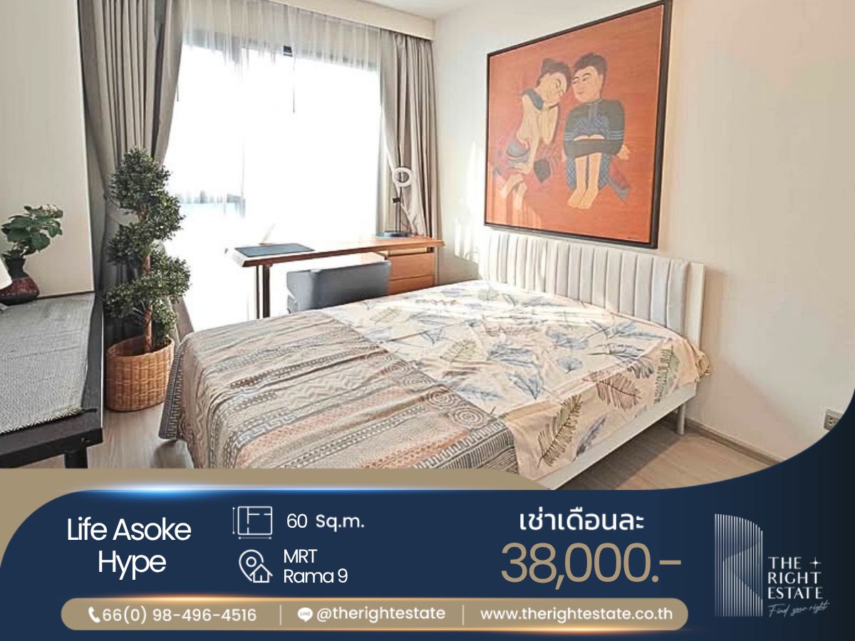 ให้เช่าคอนโดพระราม 9 เพชรบุรีตัดใหม่ RCA : 🌿 Life Asoke Hype 🌿 ห้องสวยน่าอยู่ 🛏 2 ห้องนอน 60 ตร.ม ราคาต่อรองได้!!! - ติด MRT พระราม9