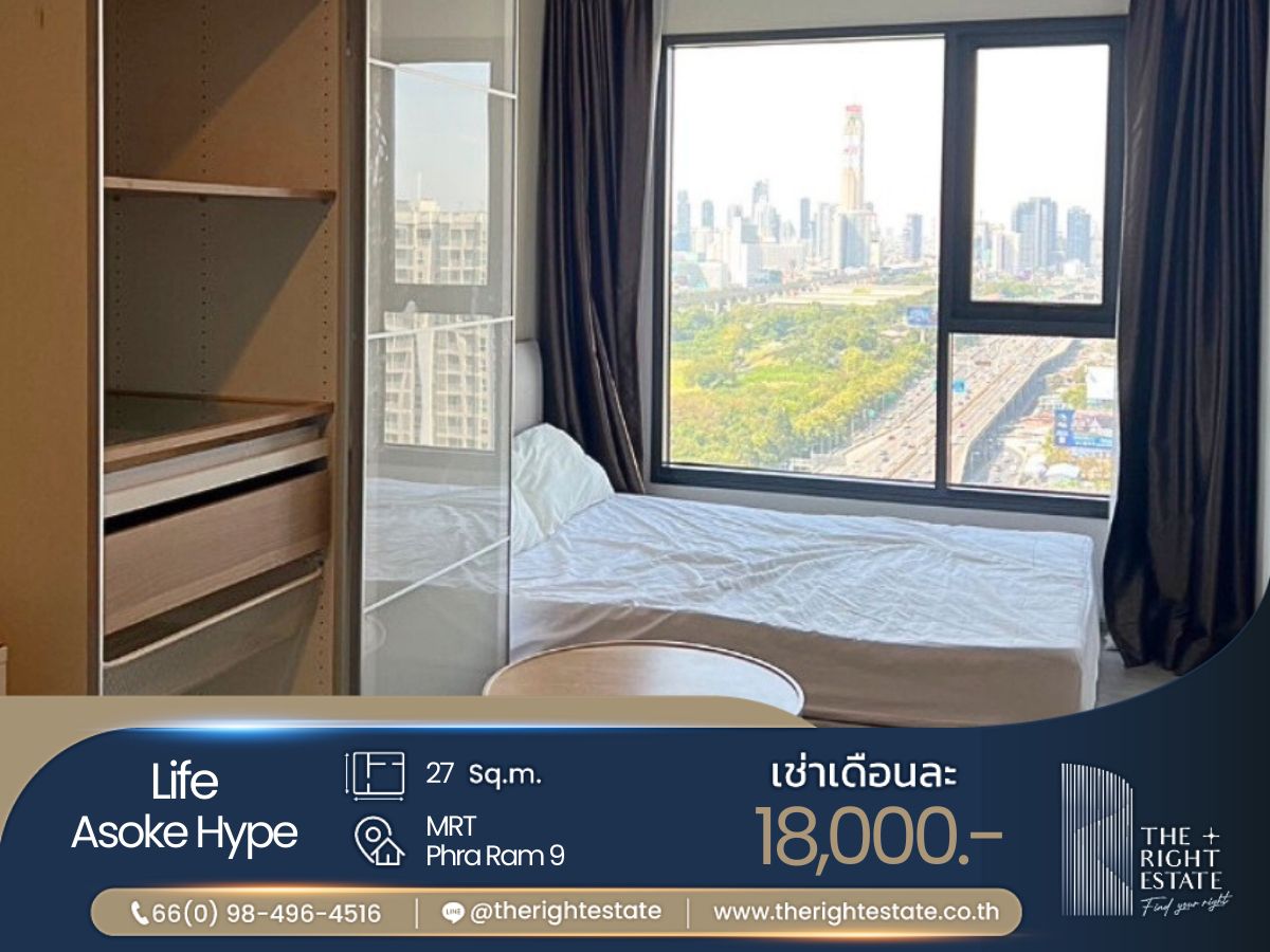 ให้เช่าคอนโดพระราม 9 เพชรบุรีตัดใหม่ RCA : 🌿 Life Asoke Hype 🌿 ห้องสวยน่าอยู่ 🛏 ห้องสตูดิโอ 27 ตร.ม ราคาต่อรองได้!!! - ติด MRT พระราม9