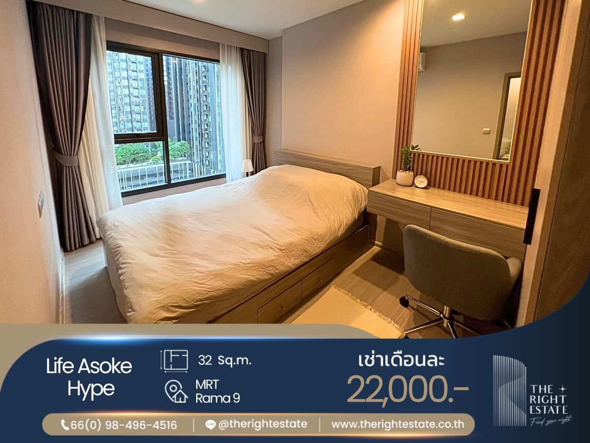 ให้เช่าคอนโดพระราม 9 เพชรบุรีตัดใหม่ RCA : 🌿Life Asoke Hype🌿 ห้องสวยน่าอยู่ 🛏 1 ห้องนอน 32.27 ตร.ม ราคาปังมาก!!! - ติด MRT พระราม9
