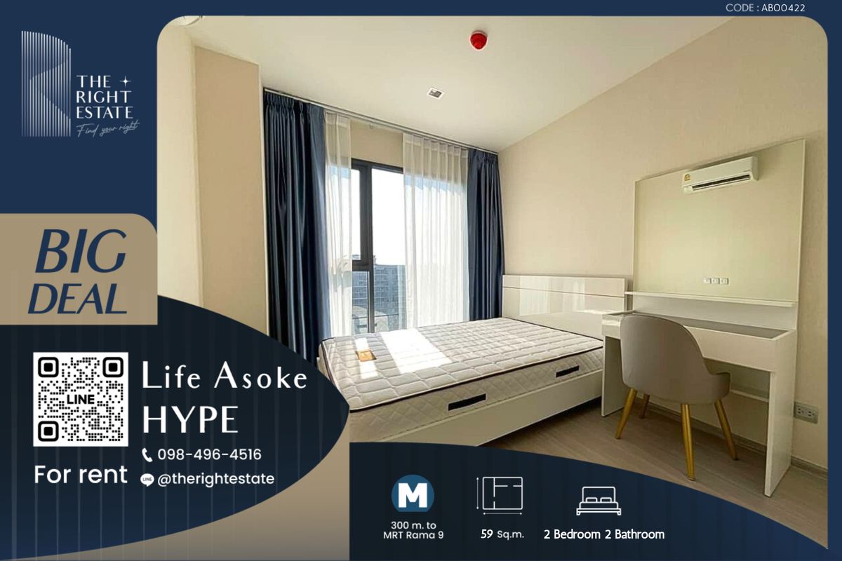 ให้เช่าคอนโดพระราม 9 เพชรบุรีตัดใหม่ RCA : 🌿 Life Asoke Hype 🌿 ห้องสวยน่าอยู่ 🛏 2 ห้องนอน 59 ตร.ม ราคาต่อรองได้!!! - ติด MRT พระราม9