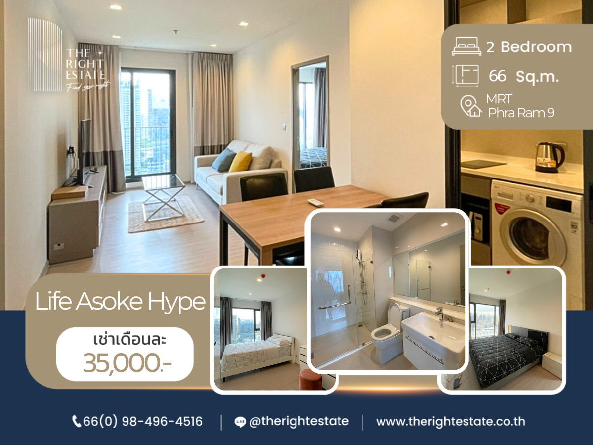 For RentCondoRama9, Petchburi, RCA : 🌿 Life Asoke Hype 🌿 Beautiful room 🛏 2 Bed 66 Sqm. Price negotiable!!! - close MRT Phra Ram 9