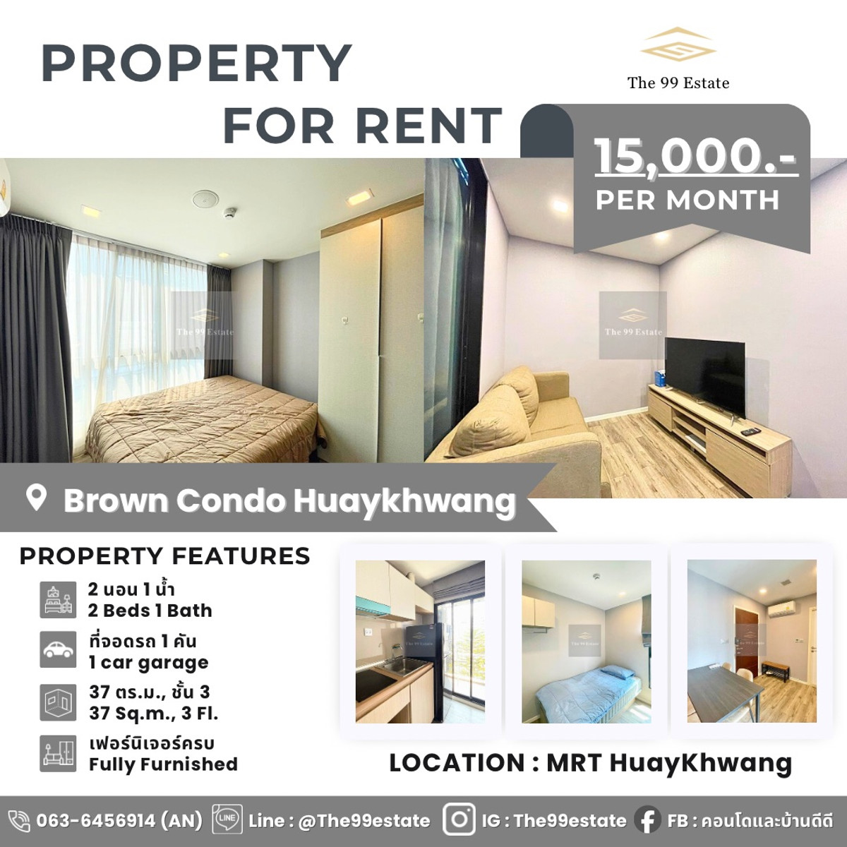 ให้เช่าคอนโดรัชดา ห้วยขวาง : ให้เช่า🔥 Brown Condo 2ห้องนอน ใกล้ 🚄MRTห้วยขวาง