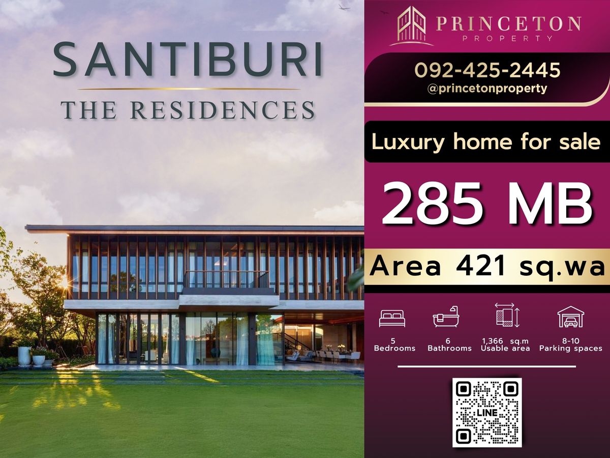 For SaleHouse : ขายคฤหาสน์ สุดหรู สันติบุรี เดอะ เรสซิเดนเซส Santiburi The Residences