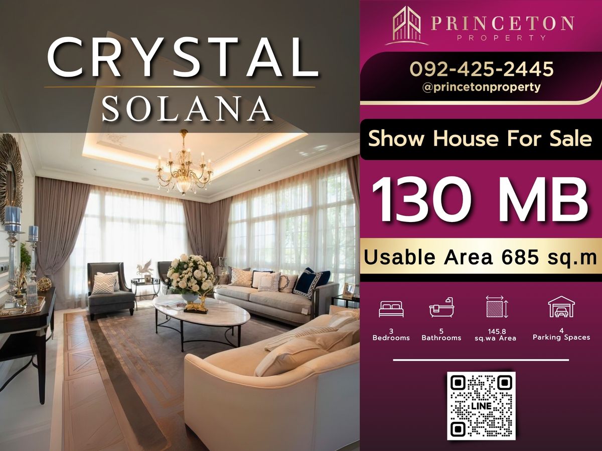 ขายบ้านเลียบทางด่วนรามอินทรา : Crystal Solana คริสตัล โซลานา 📞092-4252445