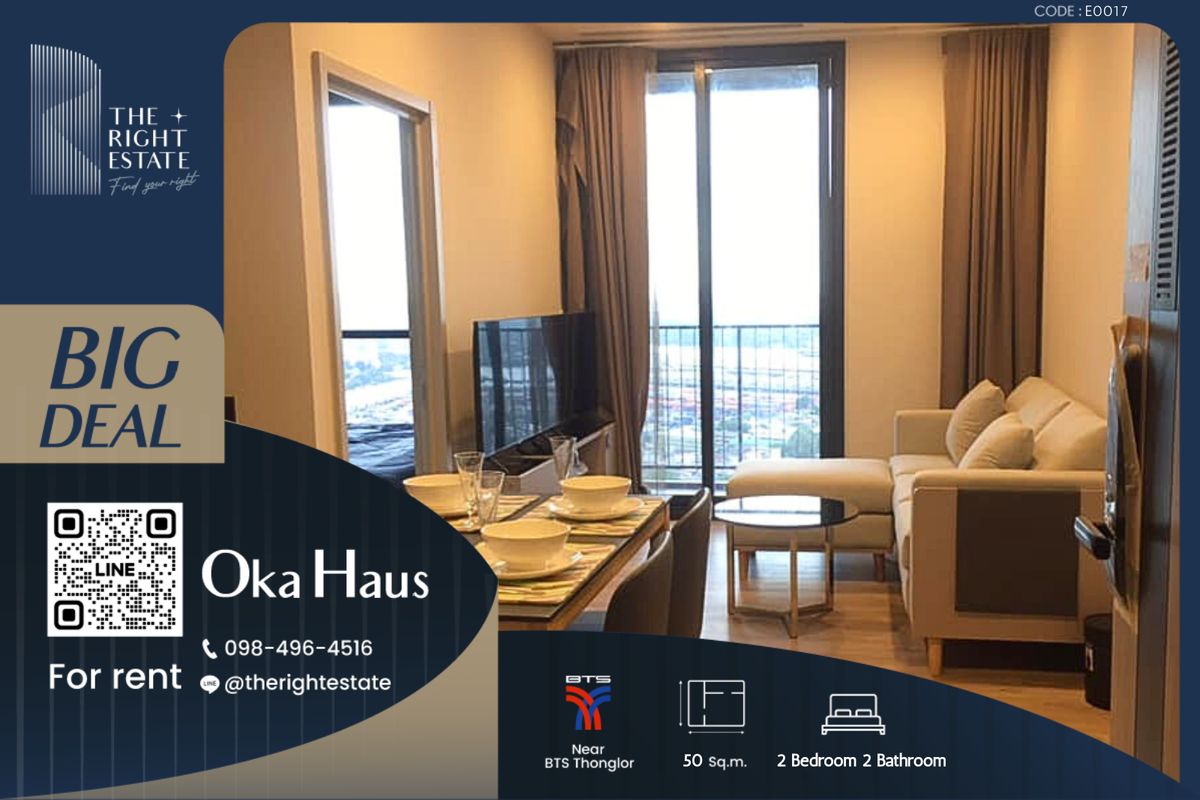 ให้เช่าคอนโดสุขุมวิท อโศก ทองหล่อ : 🌿 Oka Haus 🌿 ห้องใหม่ แต่งสวย 🌆 2 ห้องนอน 50 sqm - ต่อรองราคาได้ ติด BTS ทองหล่อ