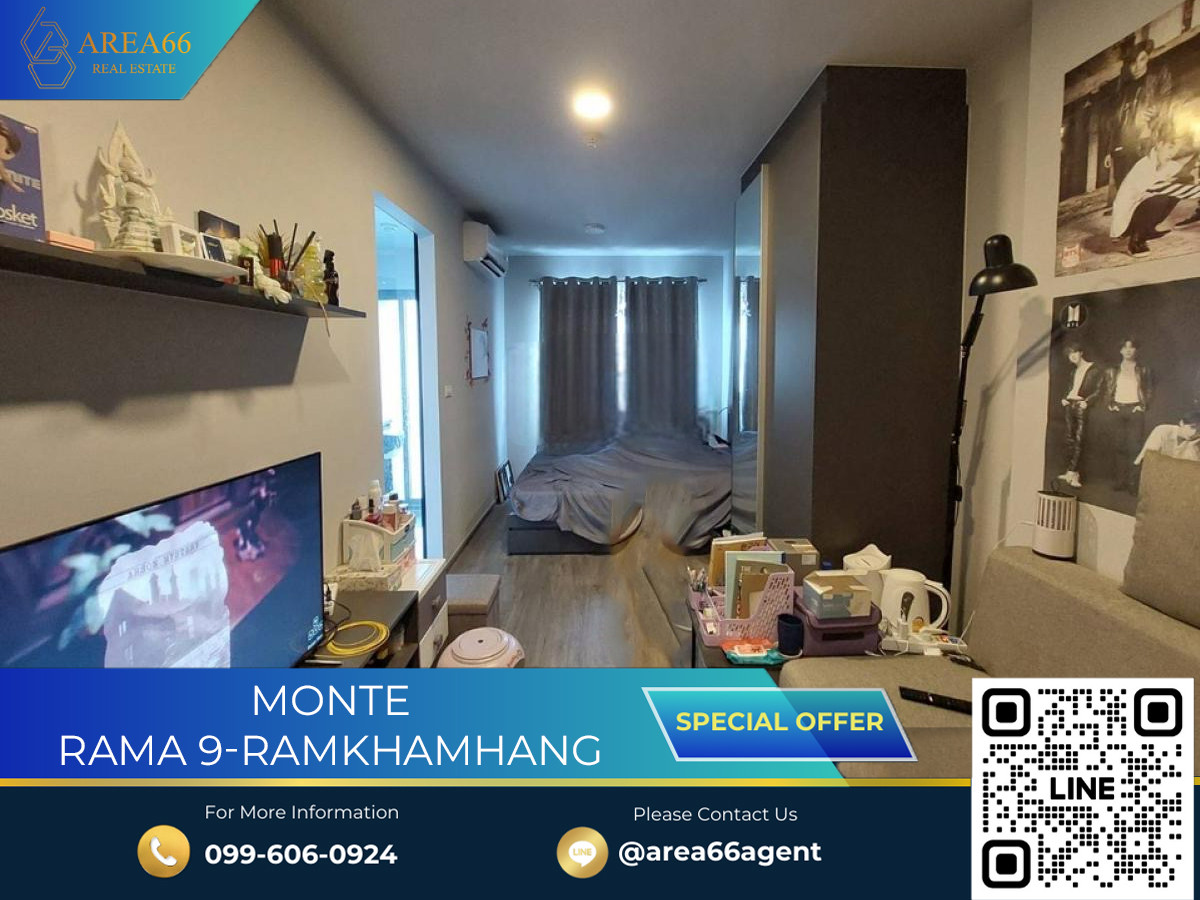 ขายคอนโดพระราม 9 เพชรบุรีตัดใหม่ RCA : 🔥 ขายด่วน!! คอนโด Monte Rama 9