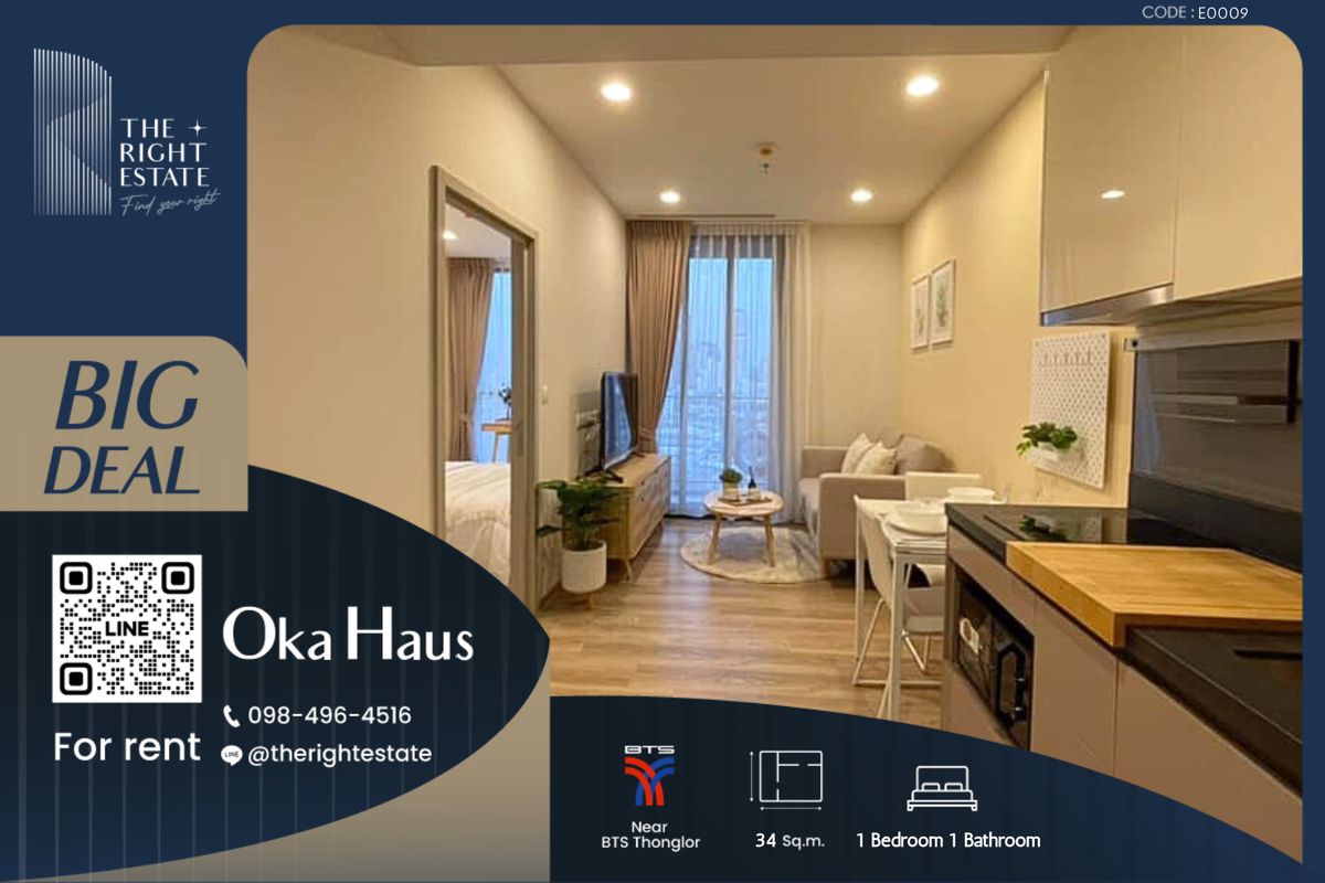ให้เช่าคอนโดสุขุมวิท อโศก ทองหล่อ : 🌿 Oka Haus 🌿 ห้องสวย ตกแต่งดีมากน่าอยู่สุดๆ 🌠 1 ห้องนอน 34.75 ตร.ม. - ใกล้ BTS ทองหล่อ