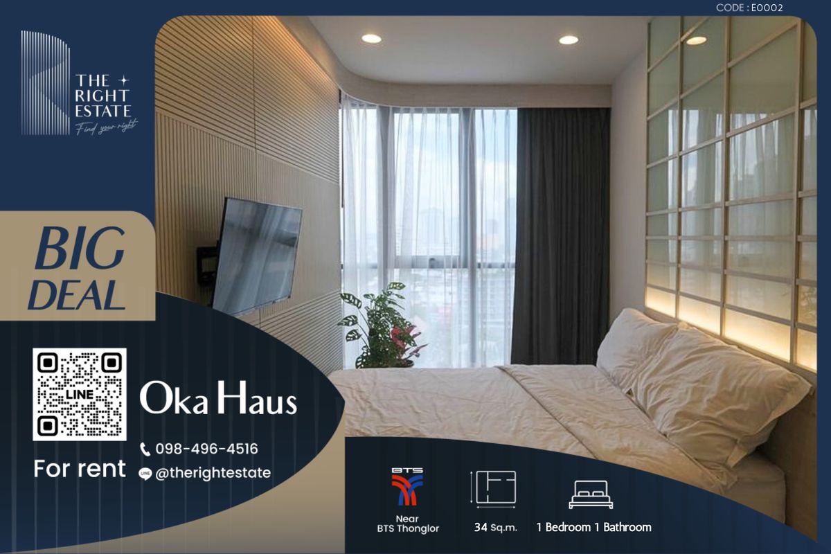 ให้เช่าคอนโดสุขุมวิท อโศก ทองหล่อ : 🌿 Oka Haus 🌿 ห้องสวย ตกแต่งดีมากน่าอยู่สุดๆ 🌠 1 ห้องนอน 34.75 ตร.ม. - ใกล้ BTS ทองหล่อ