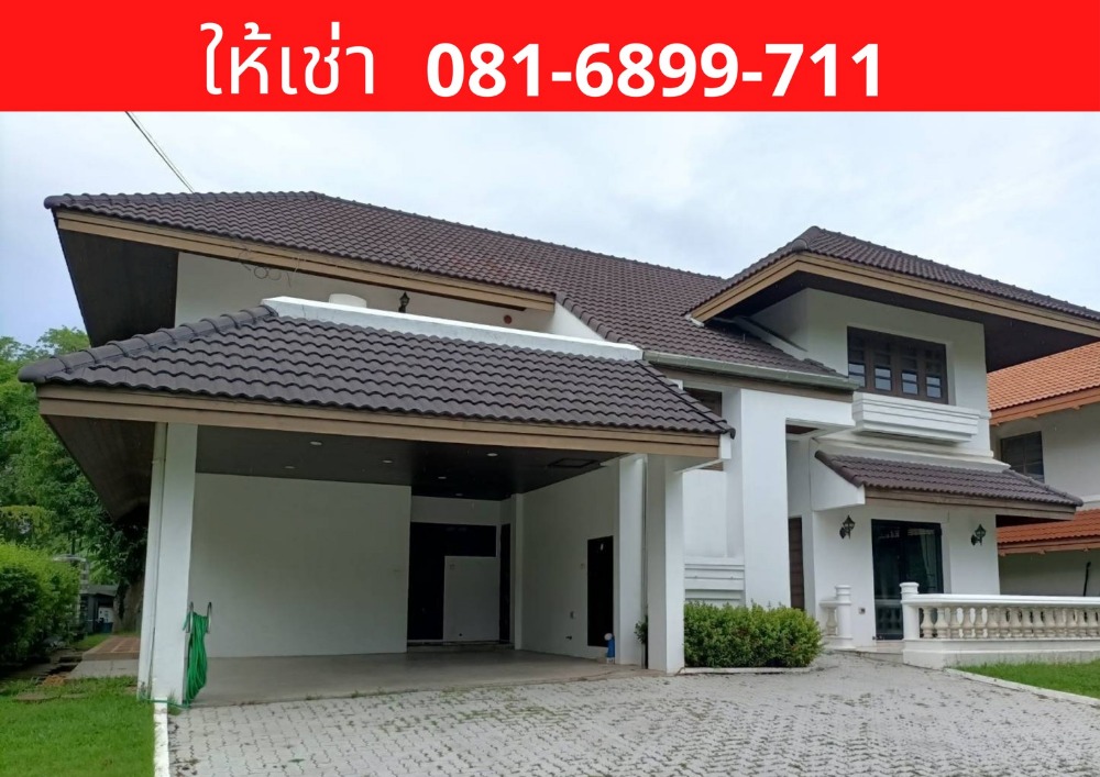 ให้เช่าบ้านบางนา แบริ่ง ลาซาล : ให้เช่าบ้านเดี่ยว พร้อมอยู่ ปลอดภัย #บางนา #ให้เช่าบ้าน