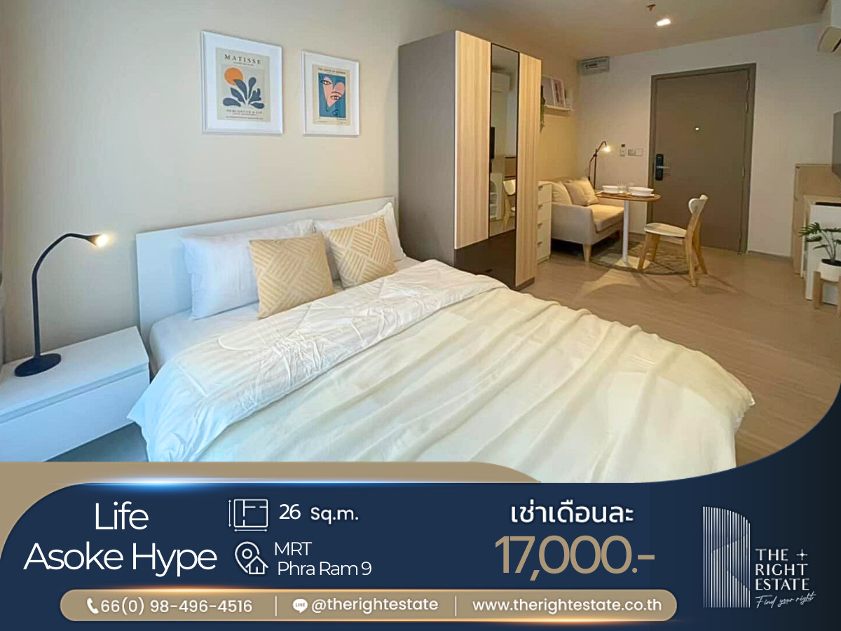 ให้เช่าคอนโดพระราม 9 เพชรบุรีตัดใหม่ RCA : 🌿 Life Asoke Hype 🌿 ห้องสวย มาใหม่เลย 🛏 ห้องสตูดิโอ 26.5 ตร.ม ราคาต่อรองได้!!! - ติด MRT พระราม 9