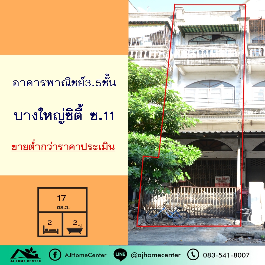 For SaleShop HouseNonthaburi, Bang Yai, Bangbuathong : Selling very cheap 3.99 million Commercial building, 3.5 floors, 17 square wa. Bangyai City Soi 11, original condition, sold below the bank appraisal price.