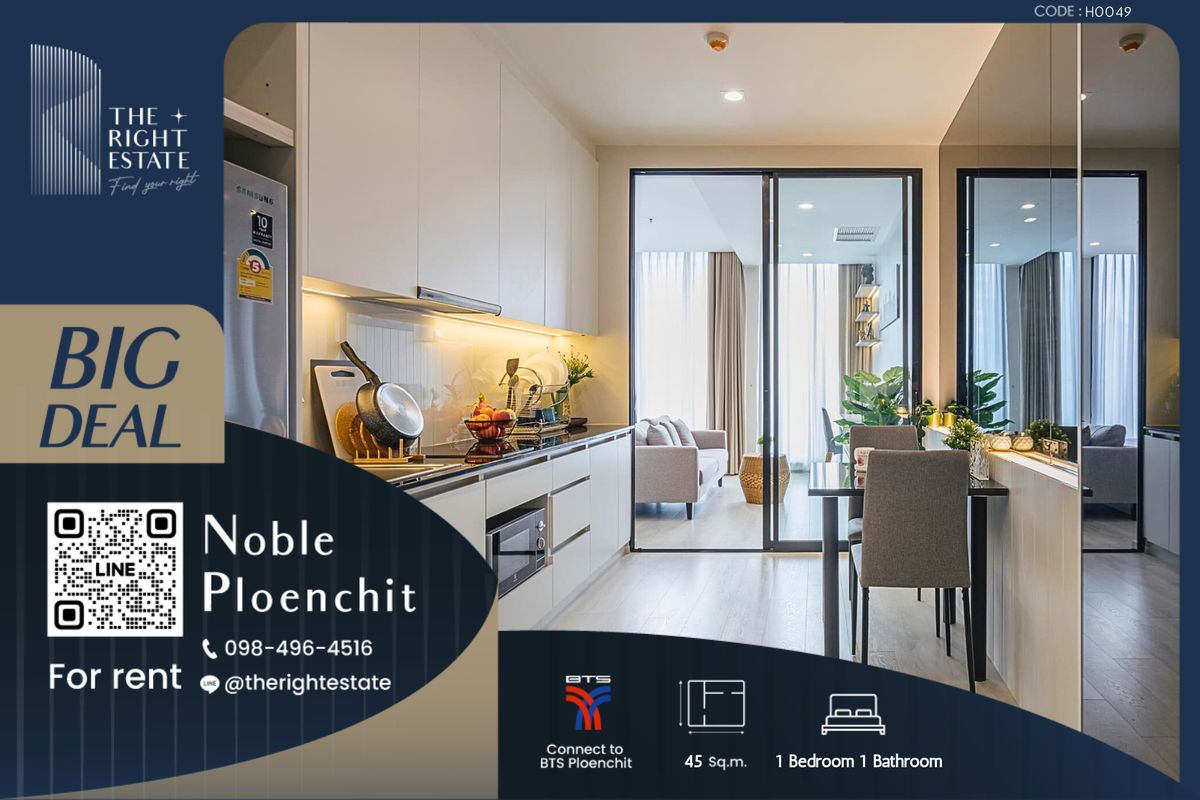 For RentCondoWitthayu, Chidlom, Langsuan, Ploenchit : 🌿Noble Ploenchit🌿 Nice room nice decoration 🛏 1 Bed 45 sqm, price negotiable!!! - Next to BTS Ploenchit