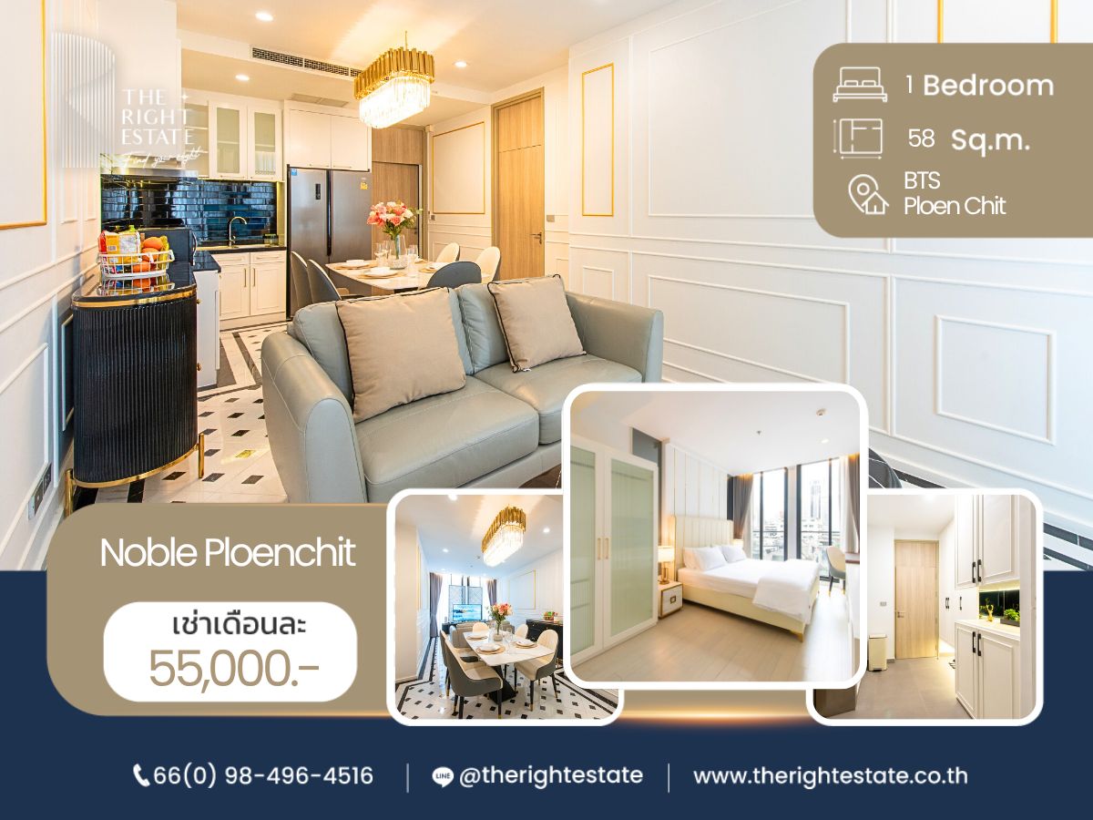 ให้เช่าคอนโดวิทยุ ชิดลม หลังสวน : 🌿Noble Ploenchit🌿 ห้องสวย วิวดี ตกแต่งน่าอยู่สุดๆ 🛏 1 ห้องนอน 58 ตร.ม ราคาต่อรองได้!!! - ติด BTS เพลินจิต