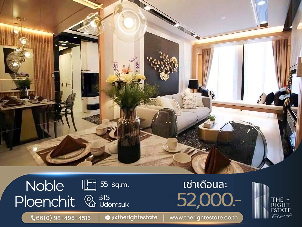 For RentCondoWitthayu, Chidlom, Langsuan, Ploenchit : 🌿Noble Ploenchit🌿 Nice room nice decoration 🛏 1 Bed 55 sqm, price negotiable!!! - Next to BTS Ploenchit