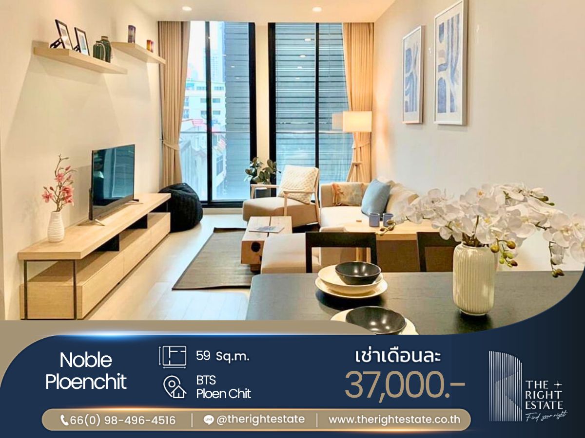 For RentCondoWitthayu, Chidlom, Langsuan, Ploenchit : 🌿Noble Ploenchit🌿 Nice room nice decoration 🛏 1 Bed 59 sqm, price negotiable!!! - Next to BTS Ploenchit