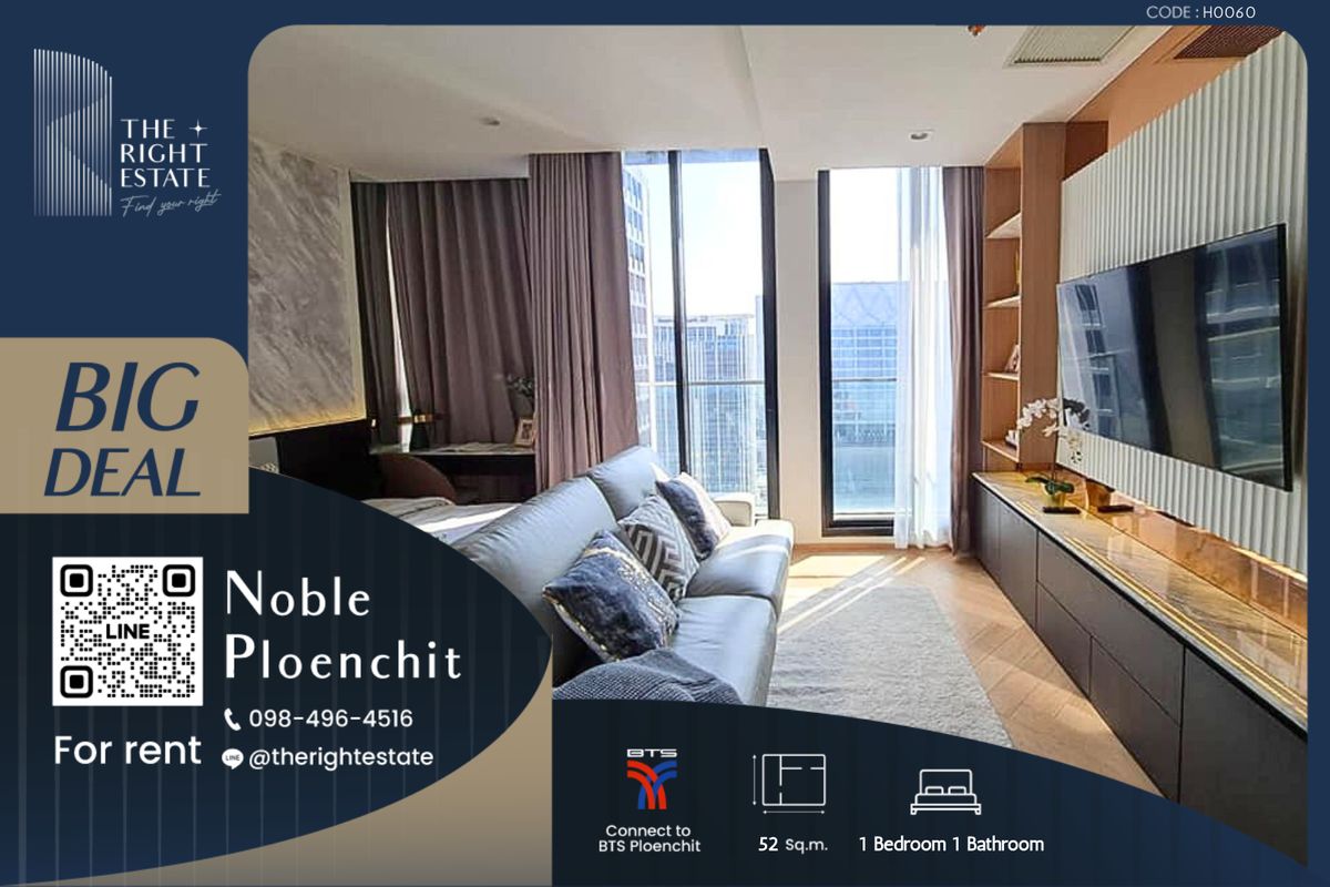 ให้เช่าคอนโดวิทยุ ชิดลม หลังสวน : 🌿Noble Ploenchit🌿 ห้องสวย วิวดี ตกแต่งน่าอยู่สุดๆ 🛏 1 ห้องนอน 52 ตร.ม ราคาต่อรองได้!!! - ติด BTS เพลินจิต