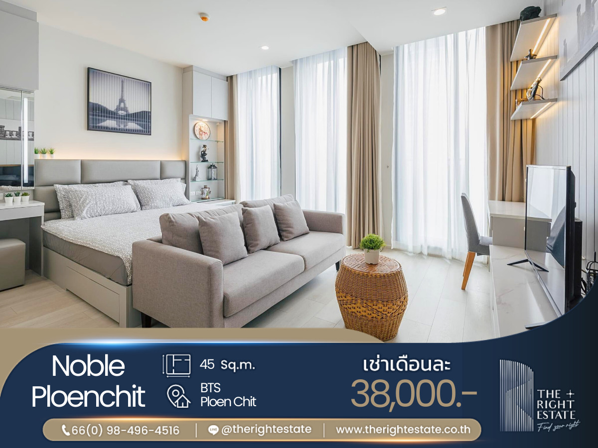 For RentCondoWitthayu, Chidlom, Langsuan, Ploenchit : 🌿Noble Ploenchit🌿 Nice room nice decoration 🛏 1 Bed 45 sqm, price negotiable!!! - Next to BTS Ploenchit