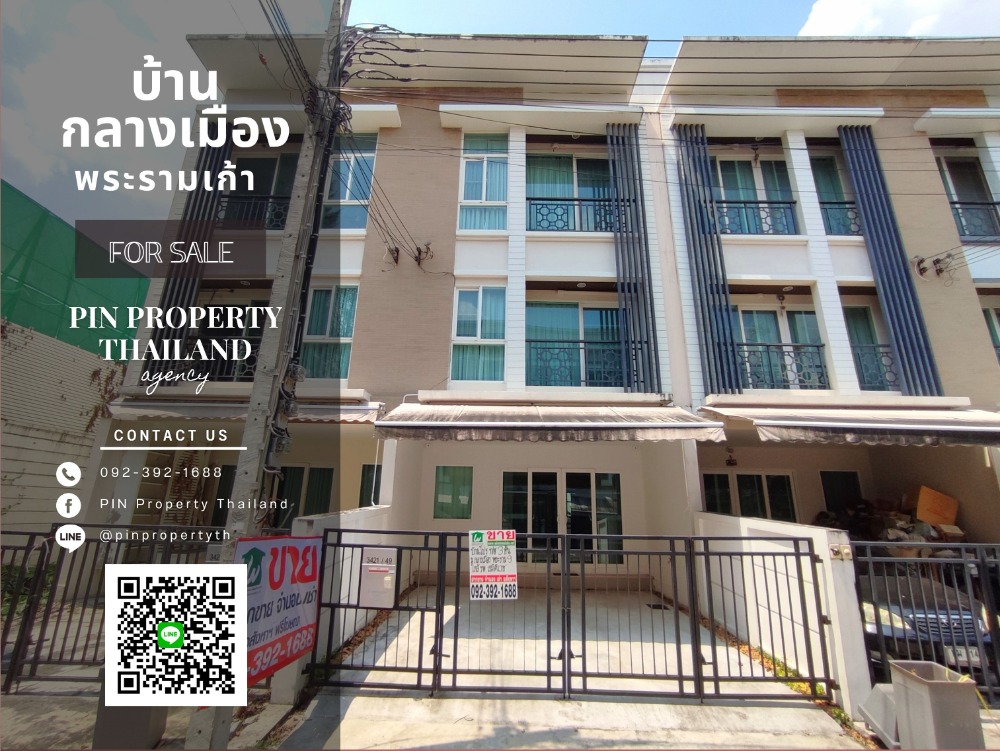 ขายทาวน์โฮมลาดกระบัง สุวรรณภูมิ : ◦°•♛•°◦ ขายต่ำกว่าราคาตลาด เกรดA+ ขายทาวน์โฮม 3 ชั้น บ้านกลางเมือง พระรามเก้า (มอเตอร์เวย์) สภาพดี แถมเฟอร์นิเจอร์ทั้งหลัง ใกล้ส่วนกลาง call 092-392-1688 (ปุ๊ย)