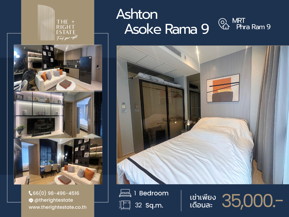 ให้เช่าคอนโดพระราม 9 เพชรบุรีตัดใหม่ RCA : 🌿Ashton Asoke-Rama9 🌿ห้องสวย วิวดี ตกแต่งน่าอยู่ 🛏 1 ห้องนอน - 32.18 ตร.ม. ใกล้ MRT พระราม 9