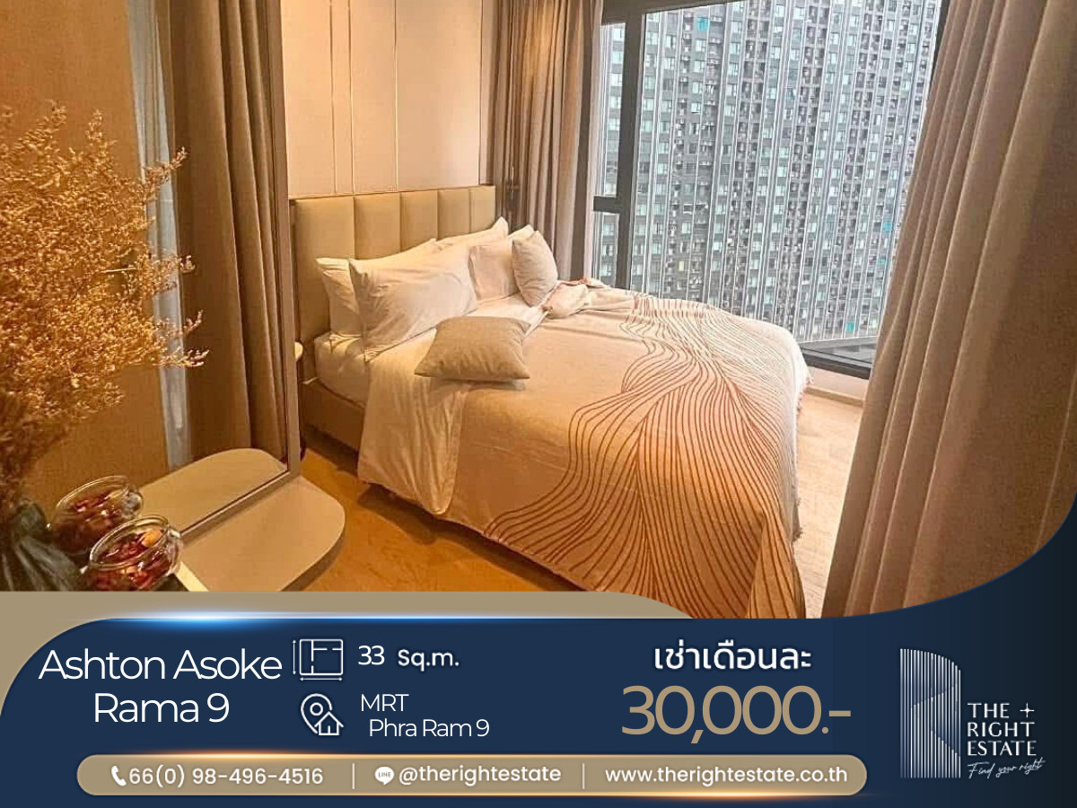 ให้เช่าคอนโดพระราม 9 เพชรบุรีตัดใหม่ RCA : 🌿Ashton Asoke-Rama9 🌿 ห้องสวย ตกแต่งหรูหราน่าอยู่มาก 1 ห้องนอน 33 ตร.ม. close to MRT พระราม 9