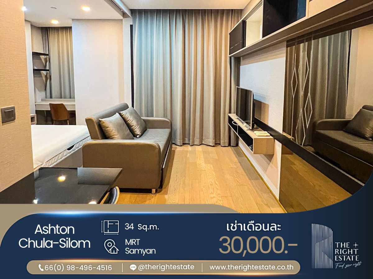 ให้เช่าคอนโดสยาม จุฬา สามย่าน : 🌿Ashton Chula - Silom🌿 ห้องสวยมากๆ 🛏 1 ห้องนอน 35 ตร.ม ราคาต่อรองได้!!! - ติด MRT สามย่าน