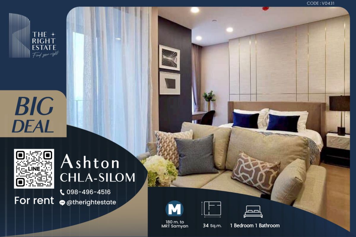 ให้เช่าคอนโดสยาม จุฬา สามย่าน : 🌿Ashton Chula - Silom🌿 ห้องสวยน่าอยู่ 🛏 1 ห้องนอน 34.50 ตร.ม ราคาต่อรองได้!!! - ติด MRT สามย่าน