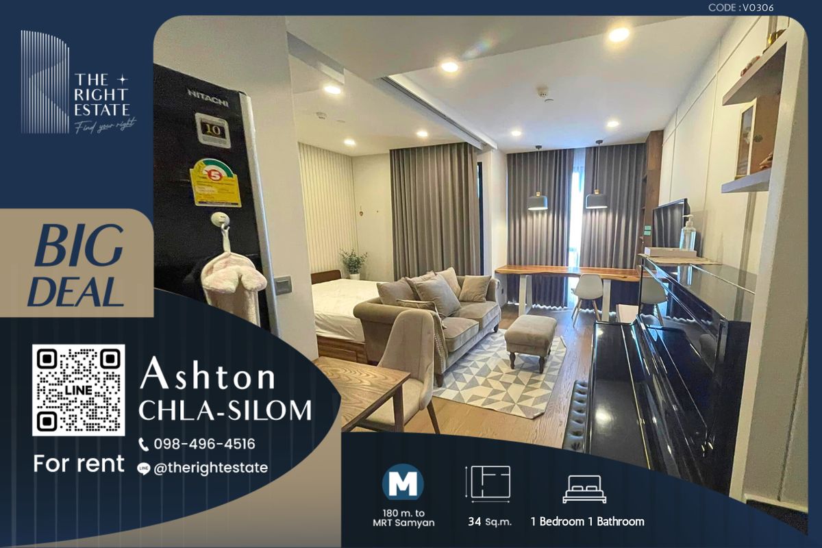 ให้เช่าคอนโดสยาม จุฬา สามย่าน : 🌿Ashton Chula - Silom🌿 ห้องสวยมากๆ 🛏 1 ห้องนอน 34.50 ตร.ม ราคาต่อรองได้!!! - ติด MRT สามย่าน