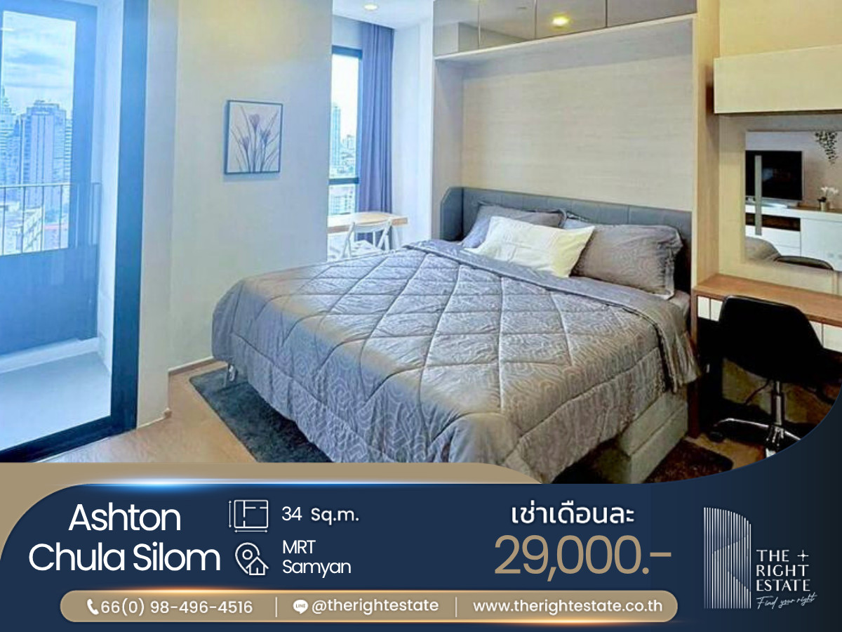 ให้เช่าคอนโดสยาม จุฬา สามย่าน : 🌿Ashton Chula - Silom🌿 ห้องสวยมากๆ 🛏 1 ห้องนอน 34.50 ตร.ม ราคาต่อรองได้!!! - ติด MRT สามย่าน